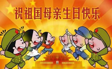 幼儿园国庆节的活动方案优质6篇