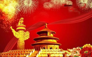 2024年国庆节心得优秀8篇