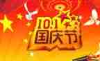 幼儿园国庆节大型活动方案5篇