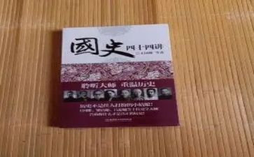 国史的心得体会7篇