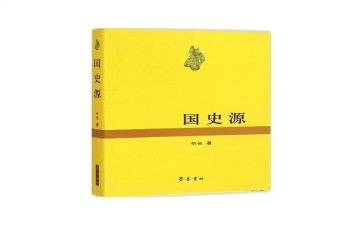 新中国史读后感5篇