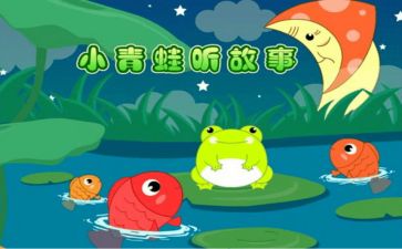 贝的故事教案最新5篇