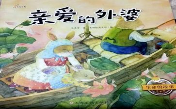 《我和它的故事》作文8篇