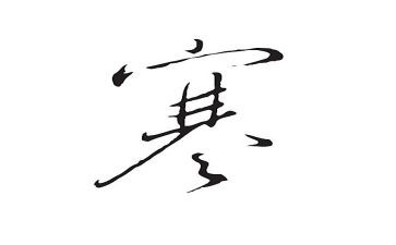 寒假前校长讲话稿8篇