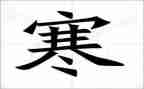 大学生寒假兼职心得体会7篇