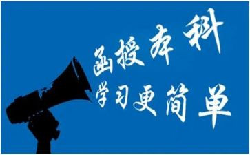 函授本科毕业生鉴定表自我鉴定参考7篇