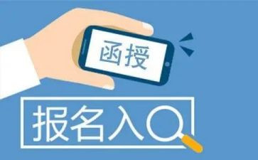 毕业表函授自我鉴定8篇