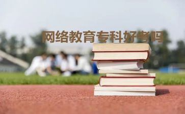函授毕业的自我鉴定精选5篇