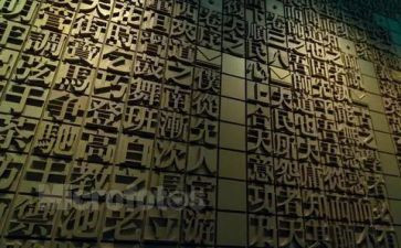 我爱你汉字教案6篇