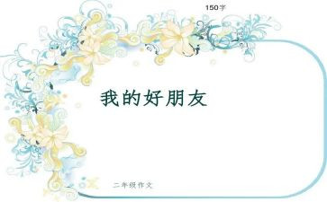 幼儿园动物好朋友教案5篇