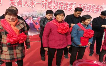 好媳妇好婆婆先进事迹6篇