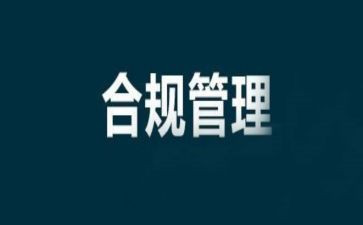 柜员的合规心得体会6篇