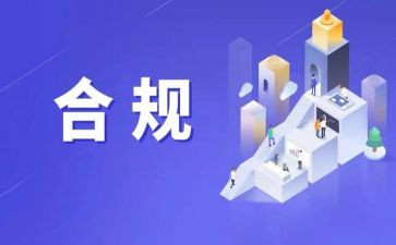 法律合规培训心得体会7篇