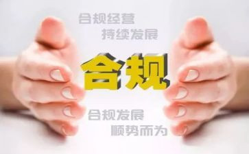 谈合规银行心得最新6篇