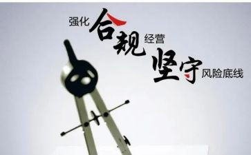 银行合规标兵先进事迹5篇