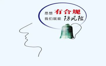 法律合规心得体会5篇