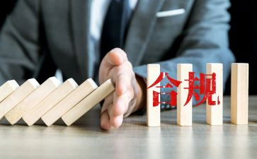 银行合规风险心得体会6篇