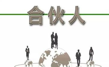 合伙开企业合同8篇