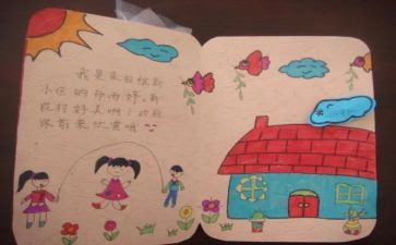 幼儿园做贺卡教案6篇