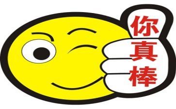 其实我很棒作文最新7篇