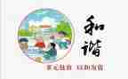 创和谐校园演讲稿参考8篇