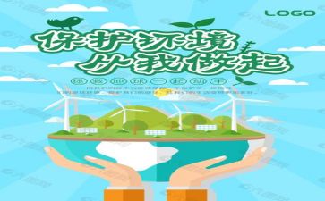 环保科工作计划8篇