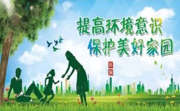 环保工作的个人工作计划5篇