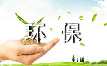镇环保办工作总结6篇
