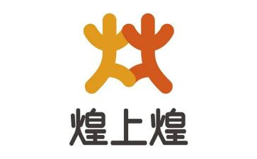 煌上煌活动策划参考5篇