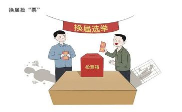 村换届总结报告7篇