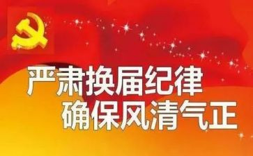 村换届后工作总结通用6篇