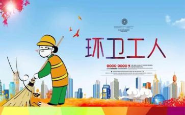 环卫月工作总结通用5篇