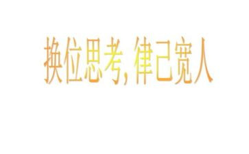 换位作文500字6篇