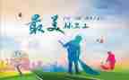 环卫所工作总结范文5篇