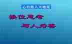 换位思考律己宽人演讲稿7篇