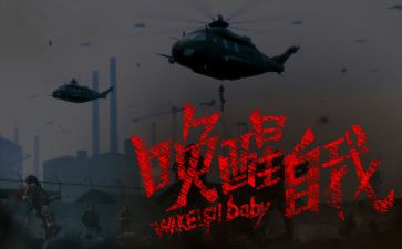就是唤醒心得体会6篇