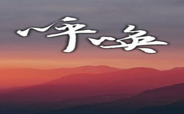 呼唤的作文优秀7篇