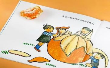 绘本故事《漏》教案7篇