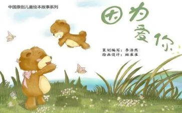 绘本的心得通用8篇