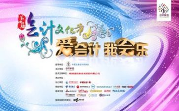 会计个人总结工作总结通用6篇