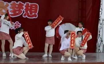 六一儿童节文艺汇演活动方案8篇