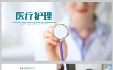 护理毕业鉴定表自我鉴定精选7篇