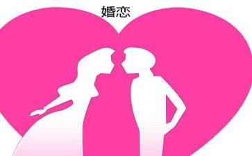 大学生婚恋观调查报告6篇