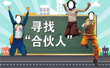 合伙合同推荐5篇
