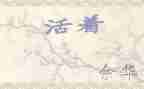 读《活着》心得模板5篇