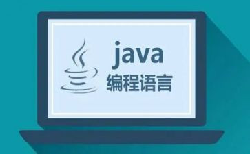 java总结与心得体会参考6篇