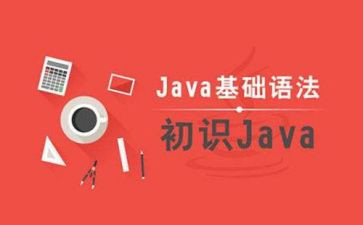 java实习报告模板7篇