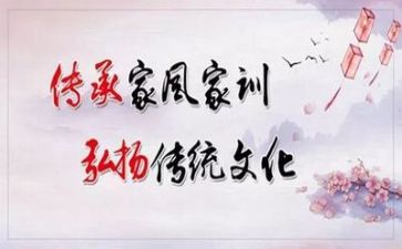 好家风好家训演讲稿7篇
