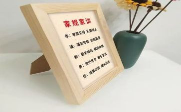 教家规家训的作文参考5篇