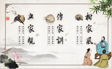 教家规家训的作文优质5篇